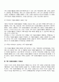 청소년 대학생 노인 기업 가족단위 자원봉사활동 27페이지