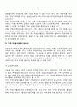 청소년 대학생 노인 기업 가족단위 자원봉사활동 29페이지