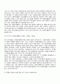 청소년 대학생 노인 기업 가족단위 자원봉사활동 32페이지