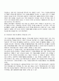 청소년 대학생 노인 기업 가족단위 자원봉사활동 33페이지