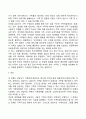 구조적 가족치료기법에 대해 개입 단계에 따라 3가지로 구분하여 논하시오 3페이지