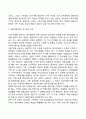 구조적 가족치료기법에 대해 개입 단계에 따라 3가지로 구분하여 논하시오 4페이지