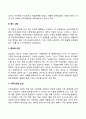 구조적 가족치료기법에 대해 개입 단계에 따라 3가지로 구분하여 논하시오 5페이지