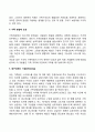 구조적 가족치료기법에 대해 개입 단계에 따라 3가지로 구분하여 논하시오 6페이지