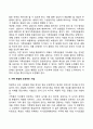 구조적 가족치료기법에 대해 개입 단계에 따라 3가지로 구분하여 논하시오 9페이지