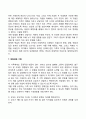구조적 가족치료기법에 대해 개입 단계에 따라 3가지로 구분하여 논하시오 10페이지