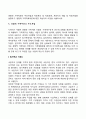 경험적 가족치료의 주요개념과 치료목표 및 치료과정 치료자의 역할 및 치료기법을 설명하고 경험적 가족치료이론에 대한 학습자의 의견을 서술하시오 치료과정 치료자의 역할 치료기법 가족치료이론 3페이지