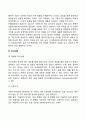 경험적 가족치료의 주요개념과 치료목표 및 치료과정 치료자의 역할 및 치료기법을 설명하고 경험적 가족치료이론에 대한 학습자의 의견을 서술하시오 치료과정 치료자의 역할 치료기법 가족치료이론 5페이지