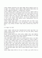 경험적 가족치료의 주요개념과 치료목표 및 치료과정 치료자의 역할 및 치료기법을 설명하고 경험적 가족치료이론에 대한 학습자의 의견을 서술하시오 치료과정 치료자의 역할 치료기법 가족치료이론 8페이지