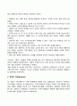 경험적 가족치료의 주요개념과 치료목표 및 치료과정 치료자의 역할 및 치료기법을 설명하고 경험적 가족치료이론에 대한 학습자의 의견을 서술하시오 치료과정 치료자의 역할 치료기법 가족치료이론 15페이지