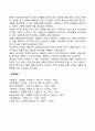 경험적 가족치료의 주요개념과 치료목표 및 치료과정 치료자의 역할 및 치료기법을 설명하고 경험적 가족치료이론에 대한 학습자의 의견을 서술하시오 치료과정 치료자의 역할 치료기법 가족치료이론 19페이지