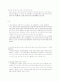 [실험] 비누 - 지방산의 염
 6페이지