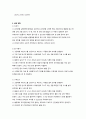 [실험] 유리 세공 3페이지