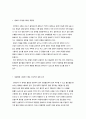 [실험] 재결정과 거르기 2페이지