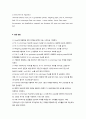 [실험] 재결정과 거르기 5페이지