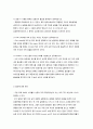 [실험] 재결정과 거르기 8페이지