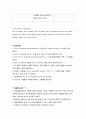 [실험] 나일론의 합성 - 나일론의 합성을 통해 고분자의 특성을 이해한다.
 7페이지