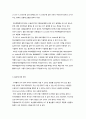 [실험] 나일론의 합성 - 나일론의 합성을 통해 고분자의 특성을 이해한다.
 11페이지