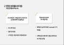정신과약물(항정신병약물 항우울제 항불안제 수면제) 10페이지
