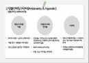정신과약물(항정신병약물 항우울제 항불안제 수면제) 23페이지