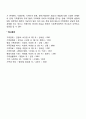 가족복지의 정책적 접근방법에 관해 생각해봅시다 5페이지