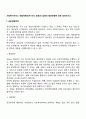 사회복지서비스 전달체계(공적 민간 포함)의 실태와 발전방향에 대해 정리하시오 2페이지