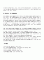 사회복지서비스 전달체계(공적 민간 포함)의 실태와 발전방향에 대해 정리하시오 4페이지