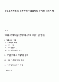 가족복지정책의 실천영역(가족복지의 다양한 실천영역) 1페이지