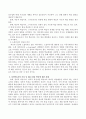 스마트러닝과 소셜러닝의 개념과 특징 및 성인학습자의 특성을 파악한 후 어떻게 HRD에 활용할 수 있을지 자신의 생각을 쓰시오 3페이지