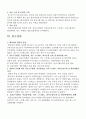 Journal Review 보고서 - 간호관리학실습 4페이지