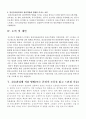 Journal Review 보고서 - 간호관리학실습 5페이지