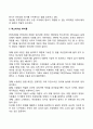 과학적 관리론과 인간관계론에 대해 설명하고 이를 사회복지조직에 적용할 때의 한계점에 대한 자신의 의견을 3가지 이상 구체적으로 서술하시오 6페이지