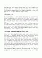 과학적 관리론과 인간관계론에 대해 설명하고 이를 사회복지조직에 적용할 때의 한계점에 대한 자신의 의견을 3가지 이상 구체적으로 서술하시오 7페이지
