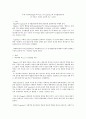 피아제(Piaget)와 비고스키(Vygotsky)의 인지발달이론과 위 이론이 우리의 교육에 주는 시사점 1페이지