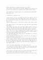 피아제(Piaget)와 비고스키(Vygotsky)의 인지발달이론과 위 이론이 우리의 교육에 주는 시사점 2페이지