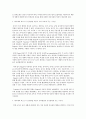 피아제(Piaget)와 비고스키(Vygotsky)의 인지발달이론과 위 이론이 우리의 교육에 주는 시사점 3페이지