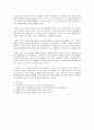 피아제(Piaget)와 비고스키(Vygotsky)의 인지발달이론과 위 이론이 우리의 교육에 주는 시사점 4페이지
