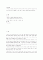 국제인권법 ) 시민적 및 정치적 권리에 관한 국제규약에 따라 국가가 보장하여야 할 집회 및 결사의 자유와 국가 2페이지