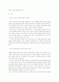 국제인권법 ) 시민적 및 정치적 권리에 관한 국제규약에 따라 국가가 보장하여야 할 집회 및 결사의 자유와 국가 3페이지