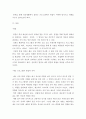 대중문화의 이해 - 평소 시청하는 텔레비전 프로그램에서 이 여섯 가지 요소의 하나 또는 몇 개를 선택하여 프로그램의 장르에 따라 이들 요소가 어떻게 달리 사용되는지 그리고 그 효과는 무엇인지에 대해 분석해  3페이지