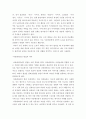 대중문화의 이해 - 평소 시청하는 텔레비전 프로그램에서 이 여섯 가지 요소의 하나 또는 몇 개를 선택하여 프로그램의 장르에 따라 이들 요소가 어떻게 달리 사용되는지 그리고 그 효과는 무엇인지에 대해 분석해  4페이지