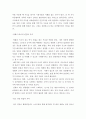 대중문화의 이해 - 평소 시청하는 텔레비전 프로그램에서 이 여섯 가지 요소의 하나 또는 몇 개를 선택하여 프로그램의 장르에 따라 이들 요소가 어떻게 달리 사용되는지 그리고 그 효과는 무엇인지에 대해 분석해  5페이지