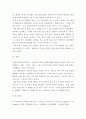 대중문화의 이해 - 평소 시청하는 텔레비전 프로그램에서 이 여섯 가지 요소의 하나 또는 몇 개를 선택하여 프로그램의 장르에 따라 이들 요소가 어떻게 달리 사용되는지 그리고 그 효과는 무엇인지에 대해 분석해  6페이지