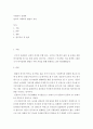 사회복지정책론 ) 영국의사회복지 발달사 작성 2페이지
