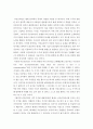 교양과학 ) 자신이 아인슈타인보다 우주에 관해 얼마나 더 이해하고 있다고 생각하는지 상세히 설명하시오 3페이지