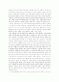 교양과학 ) 자신이 아인슈타인보다 우주에 관해 얼마나 더 이해하고 있다고 생각하는지 상세히 설명하시오 4페이지