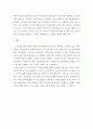 교양과학 ) 자신이 아인슈타인보다 우주에 관해 얼마나 더 이해하고 있다고 생각하는지 상세히 설명하시오 5페이지