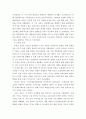 세계정치경제 ) 우리 사회에서 시행되었던 대표적인 신자유주의적 정책들을 살펴보고 그것이 우리 사회에 어떤 영향을 미쳤는지 검토해 보시오 6페이지