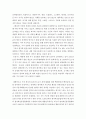 세상읽기와 논술 = ) 탈원전 정책에 대하여 3페이지