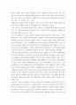 세상읽기와 논술 = ) 탈원전 정책에 대하여 5페이지